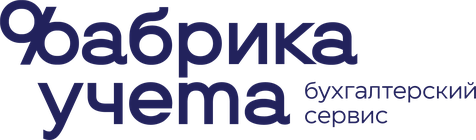 Фабрика Учёта